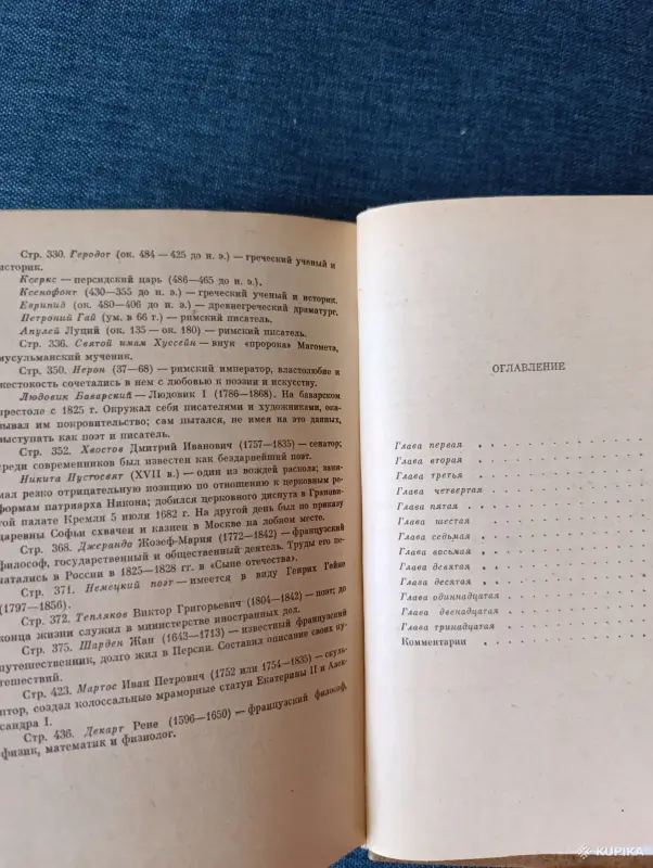 Книги, журналы - Книга. Юрий Тынянов. " Смерть Вазир - Мухтара " - Вся Беларусь - Фото 7 Книга. Юрий Тынянов. " Смерть Вазир - Мухтара " - Вся Беларусь - 242457 - Доска объявлений Kupika.by - Фото 7