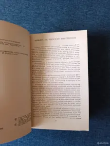 Книга. Итальянская новелла Возражения.