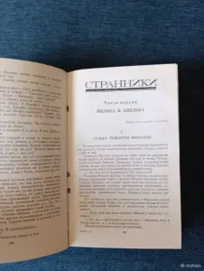 Книга. В. Я. Шишков. " Повести ".