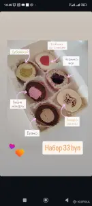 Пирожное картошка