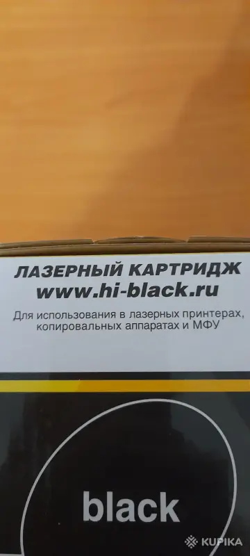 Лазерный картридж, черно белый, совсемь новый, в коробке, не распечатан.
