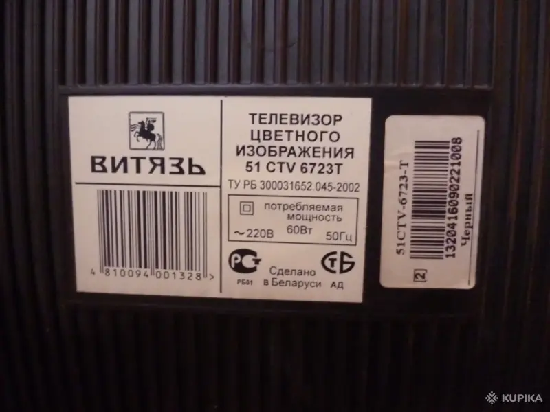 Телевизор «Витязь» - Вся Беларусь - 243278 - Доска объявлений Kupika.by - Фото 5