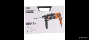 Перфоратор RAZZ