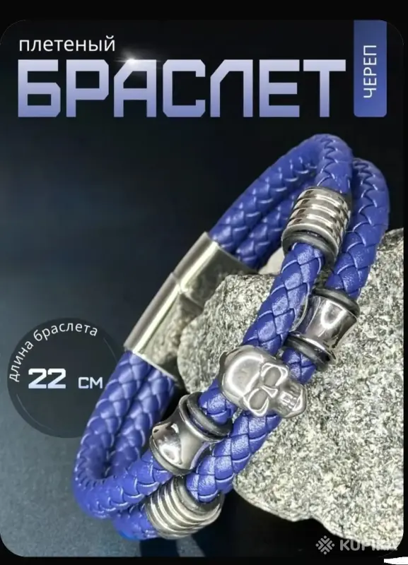 Плетеный браслет - Вся Беларусь - 245038 - Доска объявлений Kupika.by - Фото 3