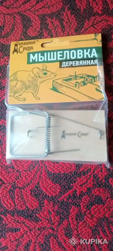 Хозяйственные товары - Мышеловка деревянная новая - Вся Беларусь Мышеловка деревянная новая - Вся Беларусь - 242978 - Доска объявлений Kupika.by