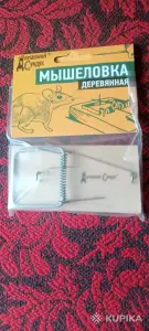 Мышеловка деревянная новая