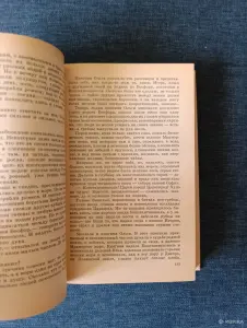 Книга. С. Д. Скляренко. " Святослав ". Роман.