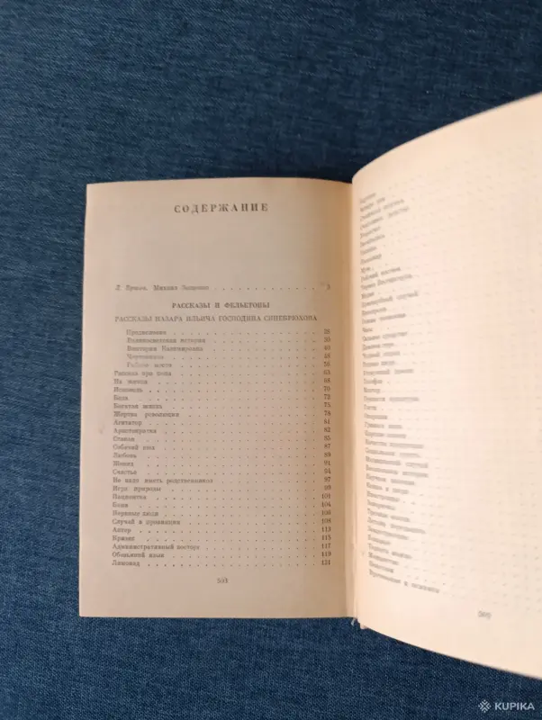 Книги, журналы - Книга. Мих. Зощенко. Избранное. - Вся Беларусь - Фото 7 Книга. Мих. Зощенко. Избранное. - Вся Беларусь - 242926 - Доска объявлений Kupika.by - Фото 7