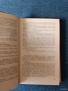 Книга. Василь Быков. " Журавлиный крик ".