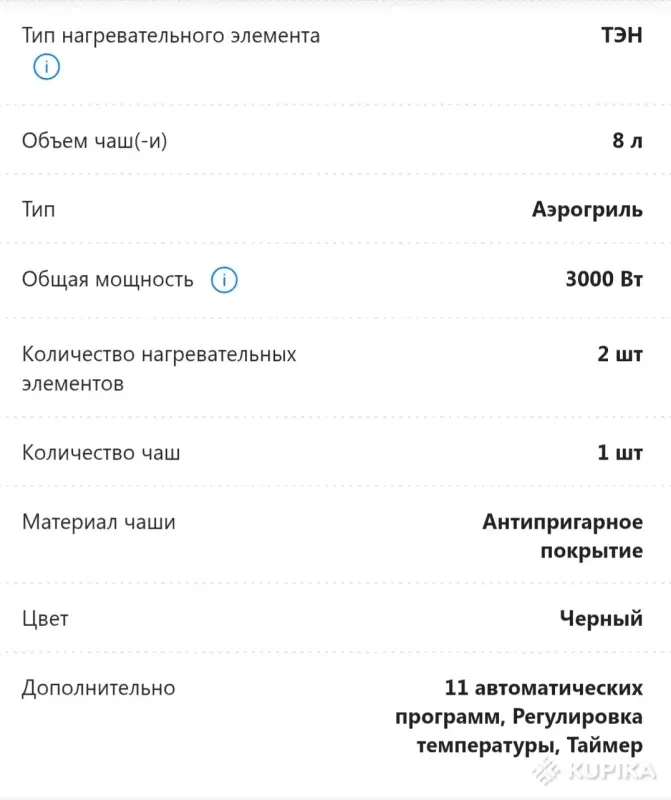 Посуда и кухонные аксессуары - Аэрогриль - Вся Беларусь - Фото 3 Аэрогриль - Вся Беларусь - 243916 - Доска объявлений Kupika.by - Фото 3