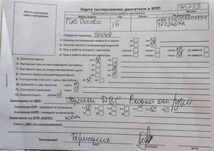 Б/У запчасти Fiat Ducato 2014-2025 с доставкой