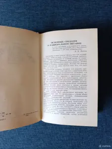 Книга. Кулинария для всех.