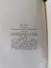 Книга. Жаль Верн. - Вся Беларусь - 242177 - Доска объявлений Kupika.by - Фото 7