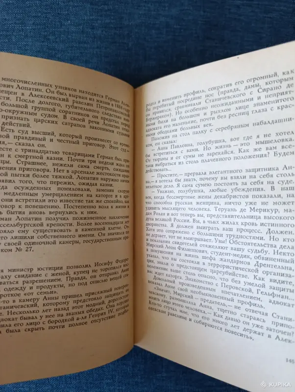 Книга. Галина Серебрякова. " Предшествие ". - Вся Беларусь - 242793 - Доска объявлений Kupika.by - Фото 5