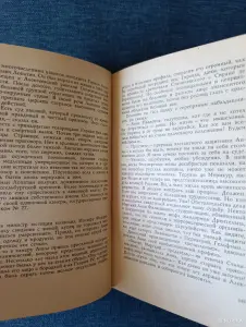 Книга. Галина Серебрякова. " Предшествие ".