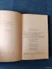 Книга. А. С. Пушкин. Стихотворения. - Вся Беларусь - 242799 - Доска объявлений Kupika.by - Фото 2