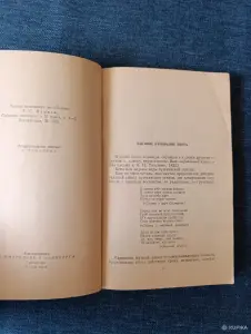 Книга. А. С. Пушкин. Стихотворения.