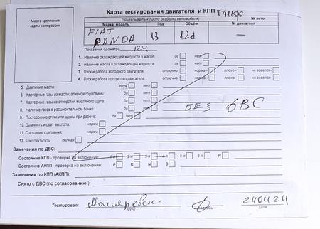 Б/У запчасти Fiat Panda 2011-2025 с доставкой - Вся Беларусь - 246046 - Доска объявлений Kupika.by - Фото 4