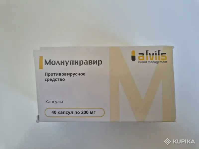 Молнупиравир (капсулы)