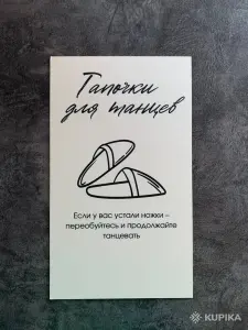 Свадебные таблички