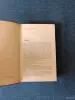 Книга. Николай Чергинец. " За секунду до выстрела ". - Вся Беларусь - 242820 - Доска объявлений Kupika.by - Фото 3