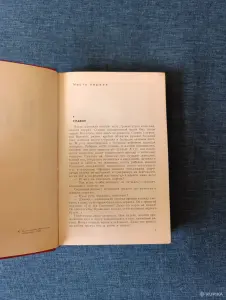 Книга. Николай Чергинец. " За секунду до выстрела ".