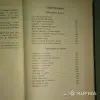 Книги для детей - Кристиан Пино. Сказки. *Неведомо когда. Перышко и лосось*. - Вся Беларусь - Фото 2 Кристиан Пино. Сказки. *Неведомо когда. Перышко и лосось*. - Вся Беларусь - 243124 - Доска объявлений Kupika.by - Фото 2