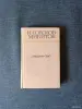 Книга. И. Соколов, Никитов. " Медовое Сено ". - Вся Беларусь - 242917 - Доска объявлений Kupika.by