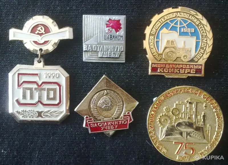 Коллекционирование - значки за учёбу СССР - Вся Беларусь - Фото 4 значки за учёбу СССР - Вся Беларусь - 243400 - Доска объявлений Kupika.by - Фото 4