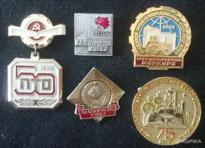 значки за учёбу СССР