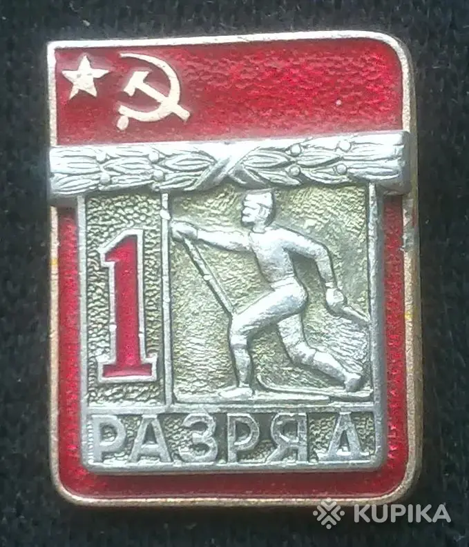 Спортивный значок из СССР