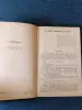 Книга. Эрнест Хемингуэй. " По ком звонит колокол " - Вся Беларусь - 242220 - Доска объявлений Kupika.by - Фото 3