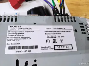 Магнитола CD MP 3 USB SONY