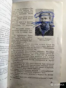 Пономарев И.И. Герои "Потемкина". 1955 год.