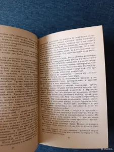 Книга. Морис Дрюон. " Французская волчица, Лилия и лев ".