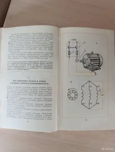 Книга. 100 советов электрику.