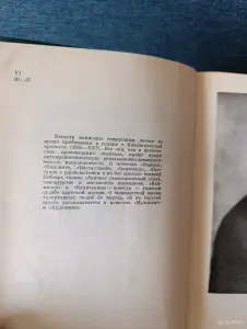 Книга. Т. Шевченко. Повести.