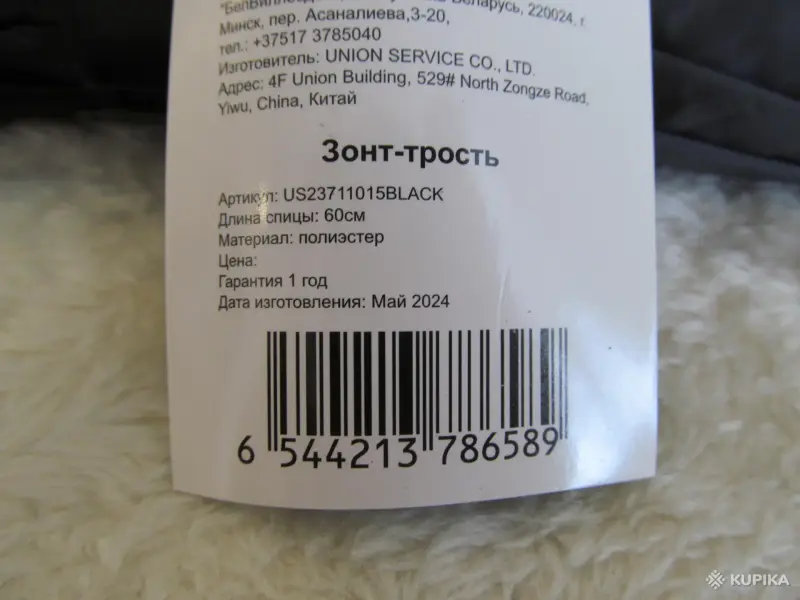 Зонт - трость (длина спицы 60 см., купол 120 см.), - Вся Беларусь - 244692 - Доска объявлений Kupika.by - Фото 2