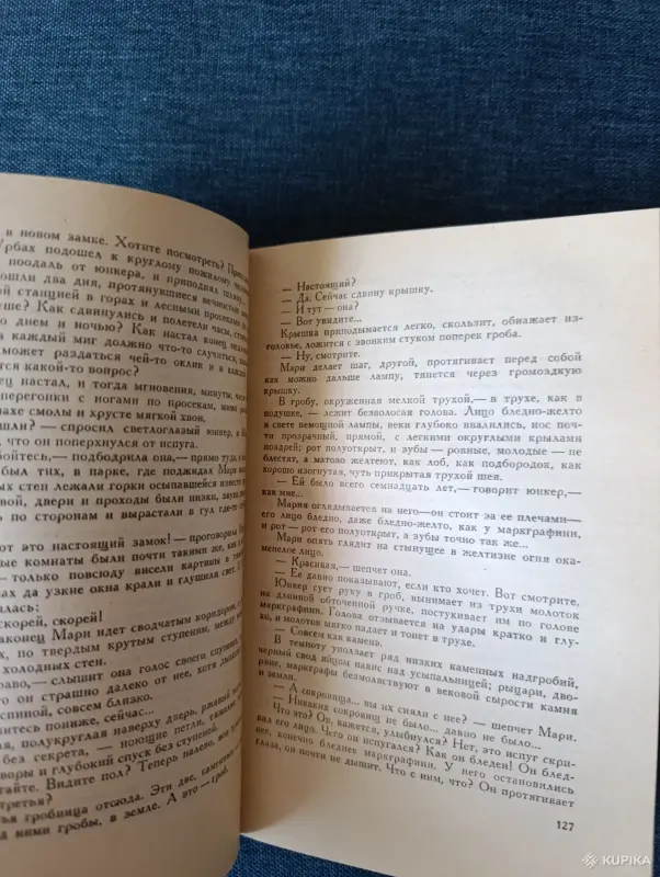 Книга.Конст Федин. " Города и годы ". - Вся Беларусь - 242811 - Доска объявлений Kupika.by - Фото 6