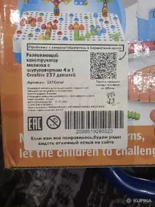 Развивающий конструктор с шуруповёртом