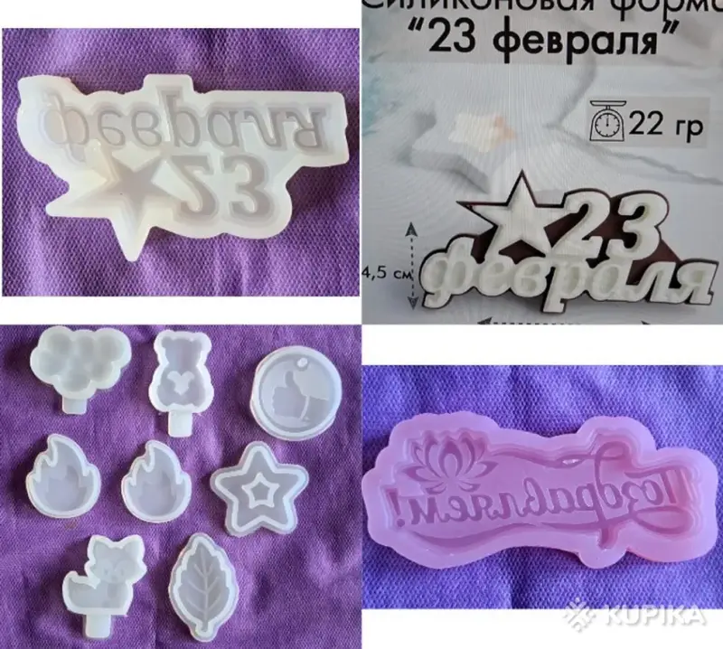 Силиконовые молды и пластиковые, новые, разные
