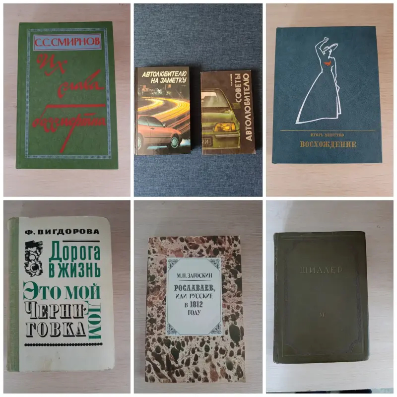 Книги, журналы - Книги. Разные. - Боровуха - Фото 12 Книги. Разные. - Боровуха - 241545 - Доска объявлений Kupika.by - Фото 12