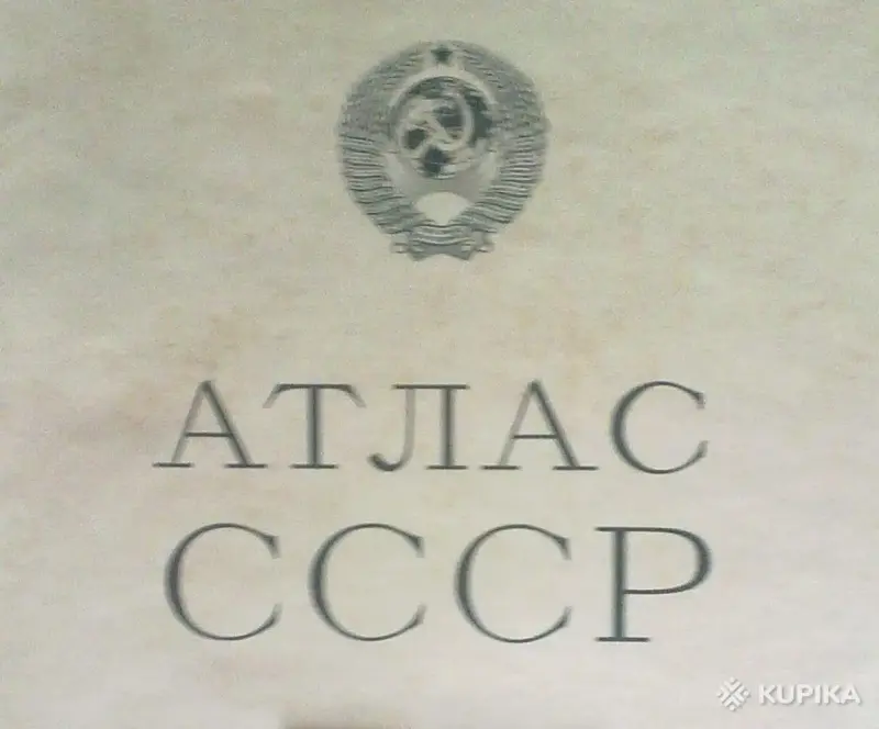 Атлас СССР 1953 года - Вся Беларусь - 243497 - Доска объявлений Kupika.by - Фото 2
