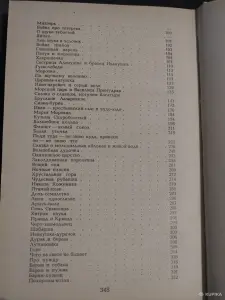 *Былины. Русские народные сказки*.