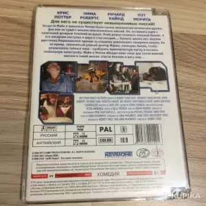 DVD -Лучший друг шпиона (лицензия)