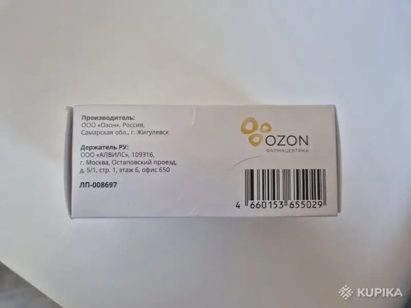 Молнупиравир (капсулы) - Вся Беларусь - 244371 - Доска объявлений Kupika.by - Фото 4