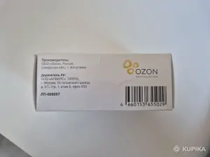 Молнупиравир (капсулы)