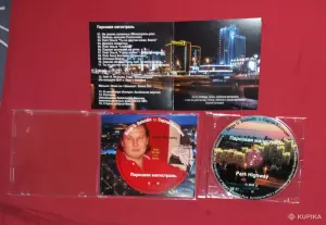 Антология 3. Serge G. Balandin. Сергей Баландин. Парковая магистраль. '26.