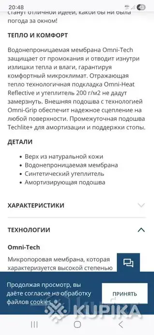 женские утепленные ботинки Columbia Autumn Moritza - Вся Беларусь - 244207 - Доска объявлений Kupika.by - Фото 3