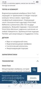 женские утепленные ботинки Columbia Autumn Moritza